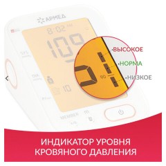Тонометр АРМЕД YE680B, диапазон давления 0-280 мм рт. ст., диапазон пульса 40-200 уд/мин, автоматический, без поверки, 1977501 - фото 4
