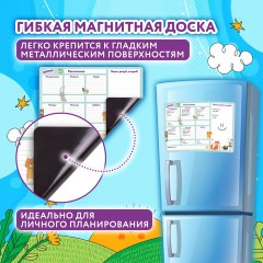 Планинг на холодильник магнитный РАСПИСАНИЕ 42х30 см, с маркером и салфеткой, ЮНЛАНДИЯ, 237851 Планинг на холодильник магнитный РАСПИСАНИЕ 42х30 см, с маркером и салфеткой, ЮНЛАНДИЯ, 237851 - фото 6