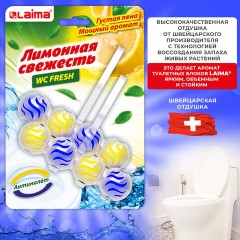 Туалетный блок шарики для унитаза освежитель, 2 блока по 50 г, "Лимонная Свежесть 3 в 1", LAIMA, 608992 - фото 3