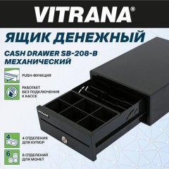 Ящик денежный механический SB-208-B, 205x300x90 мм, ЧЕРНЫЙ, VITRANA (ВИТРАНА), 291401 - фото 4