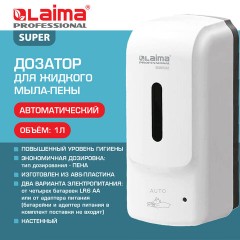 Дозатор для жидкого мыла-пены LAIMA PROFESSIONAL SUPER, НАЛИВНОЙ, СЕНСОРНЫЙ, 1 л, белый, ABS-пластик, 609502 - фото 9