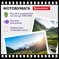 Фотобумага матовая, А4, 230 г/м2, односторонняя, 100 листов, ПАКЕТ, BRAUBERG ORIGINAL, 364432 - фото 9