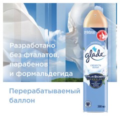 Освежитель воздуха аэрозольный 300 мл, GLADE "Свежесть белья", 864930 Освежитель воздуха аэрозольный 300 мл, GLADE "Свежесть белья", 864930 - фото 4