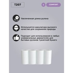 Бумага туалетная 25 м, VEIRO Professional (Система T4), КОМПЛЕКТ 48 шт., Comfort, 2-слойная, T207 - фото 11