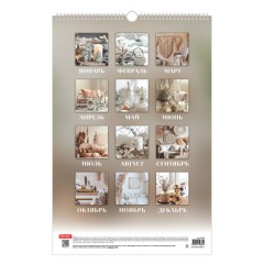 Календарь на гребне с ригелем 2027 г., 30х45 см, BRAUBERG, "Бохо", 118376 - фото 15
