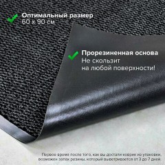 Коврик входной ИЗНОСОСТОЙКИЙ влаговпитывающий 60х90 см, толщина 8 мм, ТАФТИНГ, серый, LAIMA EXPERT, 606883 Коврик входной ИЗНОСОСТОЙКИЙ влаговпитывающий 60х90 см, толщина 8 мм, ТАФТИНГ, серый, LAIMA EXPERT, 606883 - фото 15
