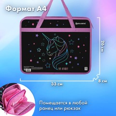 Папка на молнии с ручками BRAUBERG А4, 1 отделение, пластик, 80 мм, "Radiant unicorn", 273369 Папка на молнии с ручками BRAUBERG А4, 1 отделение, пластик, 80 мм, "Radiant unicorn", 273369 - фото 10