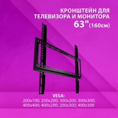 Кронштейн-крепление для ТВ К-332, до 50 кг, VESA 200х200-400х400, 26"-63", РЭМО 4603225028857, 960142 Кронштейн-крепление для ТВ К-332, до 50 кг, VESA 200х200-400х400, 26"-63", РЭМО 4603225028857, 960142 - фото 4