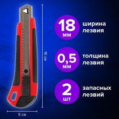 Нож канцелярский 18 мм BRAUBERG "Universal", 3 лезвия в комплекте, автофиксатор, резиновые вставки, 230919 - фото 14