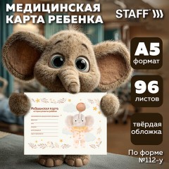 Медицинская карта "История развития ребенка, форма №112, 96 л., картон, А5 (218х153 мм), "Слонёнок", STAFF, 130294 - фото 27