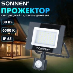 Прожектор светодиодный с датчиком движения 30 Вт, 6500 К, 2400 Лм, 30 м2, IP65, 161х146х51 мм, черный, SONNEN, 238417 Прожектор светодиодный с датчиком движения 30 Вт, 6500 К, 2400 Лм, 30 м2, IP65, 161х146х51 мм, черный, SONNEN, 238417 - фото 7