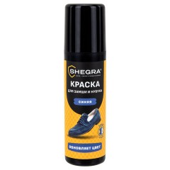 Краска для замши и нубука, 75 мл, губка, темно-синяя, SHEGRA (ШЕГРА), 700783