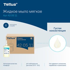 Картридж с жидким мылом одноразовый Tellus/TORK (Система S1) Advanced, 1 л, мягкое, 420511 - фото 11