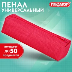 Пенал-тубус ПИФАГОР на молнии, ткань, красный, 20х5 см, 272256 - фото 8