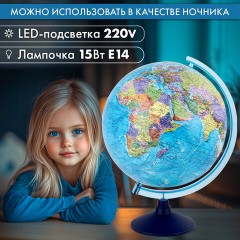 Глобус интерактивный + очки VR политический, Globen, 32 см, рельефный, с подсветкой, INT13200315 Глобус интерактивный + очки VR политический, Globen, 32 см, рельефный, с подсветкой, INT13200315 - фото 23
