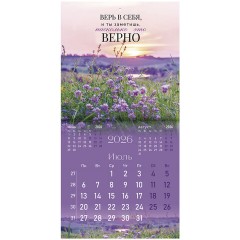 Календарь настенный перекидной 2026 г., BRAUBERG, 12 листов, 21,4х21,4 см, МИНИ, "Мотивация", 116945 - фото 10