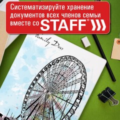 Папка-органайзер семейная для 4-х комплектов документов "Journey", А4, цветной принт, STAFF, 238338 Папка-органайзер семейная для 4-х комплектов документов "Journey", А4, цветной принт, STAFF, 238338 - фото 14