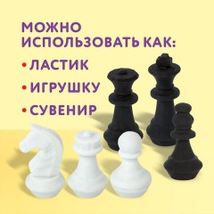 Ластики фигурные ЮНЛАНДИЯ "Шахматы" НАБОР 6 шт., черно-белые, 229593. - фото 17