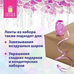 Набор для декора и подарков 4 банта, 2 ленты, цвета: розовый, фиолетовый, ЗОЛОТАЯ СКАЗКА, 591847 Набор для декора и подарков 4 банта, 2 ленты, цвета: розовый, фиолетовый, ЗОЛОТАЯ СКАЗКА, 591847 - фото 9