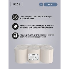 Полотенца бумажные рулонные 180 м, VEIRO (Система H1) BASIC, 1-слойные, цвет натуральный, КОМПЛЕКТ 6 рулонов, K101 Полотенца бумажные рулонные 180 м, VEIRO (Система H1) BASIC, 1-слойные, цвет натуральный, КОМПЛЕКТ 6 рулонов, K101 - фото 11