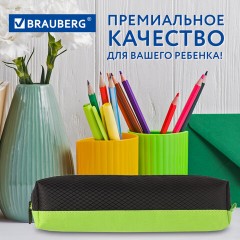 Пенал-косметичка BRAUBERG, мягкий, "Черно-зеленый", 21х5х5 см, 229005 - фото 15
