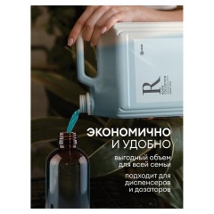 Шампунь-гель для душа 5 л, GRASS "ROOM 2 в 1", канистра, 125493 - фото 15