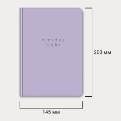Ежедневник недатированный с резинкой А5 145х203 мм, BRAUBERG, твердый, 160 л., "Minimal", сиреневый, 116300 - фото 11