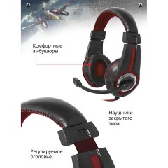 Наушники с микрофоном (гарнитура) DEFENDER Warhead G-185, проводные, 2 м, стерео, чёрно-красные, 64106 Наушники с микрофоном (гарнитура) DEFENDER Warhead G-185, проводные, 2 м, стерео, чёрно-красные, 64106 - фото 6