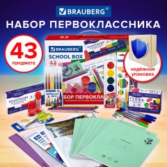 Набор школьных принадлежностей в подарочной коробке BRAUBERG "ПЕРВОКЛАССНИК 43 предмета", 880949 Набор школьных принадлежностей в подарочной коробке BRAUBERG "ПЕРВОКЛАССНИК 43 предмета", 880949 - фото 5