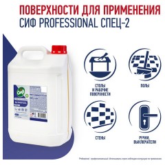 Средство моющее универсальное с дезинфицирующим эффектом 5 л, СИФ "Professional" - фото 2