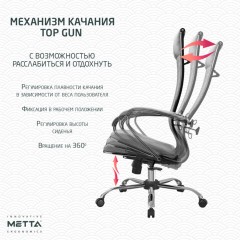 Кресло офисное МЕТТА "L1m 42", хром, сиденье и спинка мягкие, велюр, светло-серое Кресло офисное МЕТТА "L1m 42", хром, сиденье и спинка мягкие, велюр, светло-серое - фото 16