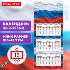 Календарь квартальный 2026г, 3 блока 3 гребня бегунок, офсет, BRAUBERG EXTRA MINI, Россия, 116783 Календарь квартальный 2026г, 3 блока 3 гребня бегунок, офсет, BRAUBERG EXTRA MINI, Россия, 116783 - фото 3