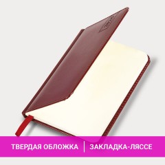 Еженедельник датированный 2026, МАЛЫЙ ФОРМАТ 95х155 мм, А6, BRAUBERG "Imperial", под кожу, бордо, 117188 - фото 17