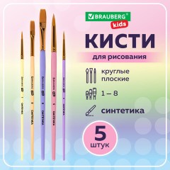 Кисти СИНТЕТИКА набор 5 шт. (круглые № 1, 2, 5, плоские № 5, 8), блистер, BRAUBERG KIDS, 201075 Кисти СИНТЕТИКА набор 5 шт. (круглые № 1, 2, 5, плоские № 5, 8), блистер, BRAUBERG KIDS, 201075 - фото 11