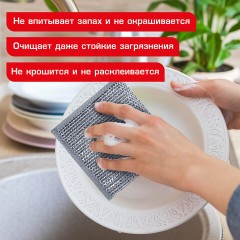 Тряпки-салфетки с металлическим эффектом, сетка-скрабер, 20х20 см, КОМПЛЕКТ 3 штуки, для мытья посуды и уборки, без царапин, LAIMA, 700062 - фото 12