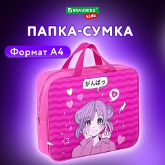 Папка на молнии с ручками BRAUBERG KIDS А4, 1 отделение, полиэстер, 80 мм, "Anime style", 272121 Папка на молнии с ручками BRAUBERG KIDS А4, 1 отделение, полиэстер, 80 мм, "Anime style", 272121 - фото 9