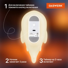 Ночник силиконовый LED "Акула" 190x91x103 мм, белый свет/RGB, таймер, USB, аккумулятор 1200 мАч, DASWERK (ДАСВЕРК), 238940 - фото 12