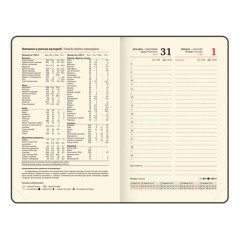 Ежедневник датированный 2026, МАЛЫЙ ФОРМАТ 100х150 мм, А6, BRAUBERG "Imperial", под кожу, бордо, 117254 - фото 11