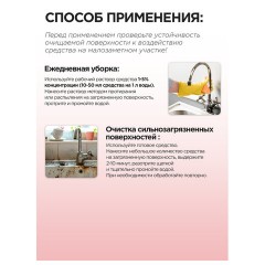 Средство для уборки туалетов и санитарных помещений 5 л МЕГАСАН М, кислотное, гель., К320 - фото 7