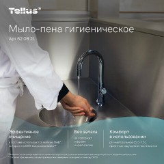 Картридж с жидким мылом-пеной одноразовый Tellus/TORK (Система S4) Advanced, гигиенический эффект, 1 л, 520821 - фото 8