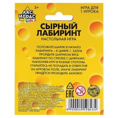 Настольная игра "Сырный лабиринт", размер 10x10 см, 4059843 Настольная игра "Сырный лабиринт", размер 10x10 см, 4059843 - фото 9