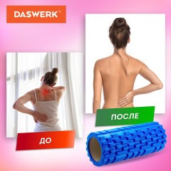 Ролик массажный для йоги и фитнеса, 33х14 см, EVA, синий, с выступами, DASWERK, 680024 Ролик массажный для йоги и фитнеса, 33х14 см, EVA, синий, с выступами, DASWERK, 680024 - фото 10