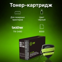 Картридж лазерный CACTUS (CS-TN3480) для Brother L5500/L6600/L5200/L6400/L5750/L6900, ресурс 8000 страниц - фото 4