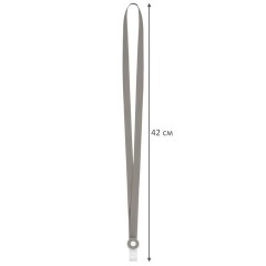 Лента для бейджей СИЛИКОНОВАЯ, 42 см, серая, BRAUBERG SPECIAL, 239035 - фото 3