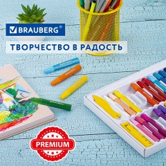 Пастель масляная восковые мелки утолщенные 36 цветов с точилкой, держателем и стеком, BRAUBERG PREMIUM, 272713 Пастель масляная восковые мелки утолщенные 36 цветов с точилкой, держателем и стеком, BRAUBERG PREMIUM, 272713 - фото 23