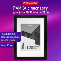 Рамка 21х30 см с паспарту 15х21 см небьющаяся, багет 20 мм, пластик, BRAUBERG "New Age", черная, 391275 Рамка 21х30 см с паспарту 15х21 см небьющаяся, багет 20 мм, пластик, BRAUBERG "New Age", черная, 391275 - фото 11