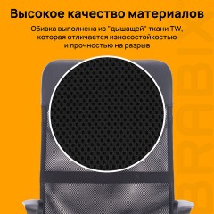 Кресло BRABIX "Tender MG-330", с подлокотниками, хром, черное, 531845 Кресло BRABIX "Tender MG-330", с подлокотниками, хром, черное, 531845 - фото 16