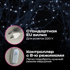 Электрогирлянда-конский хвост комнатная, 2 м, 200 LED, холодный белый, 220 V, ЗОЛОТАЯ СКАЗКА, 591366 - фото 11