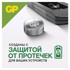 Батарейка GP Alkaline, A76 (G13, LR44), алкалиновая, 1 шт., в блистере (отрывной блок), A76-С10 Батарейка GP Alkaline, A76 (G13, LR44), алкалиновая, 1 шт., в блистере (отрывной блок), A76-С10 - фото 4