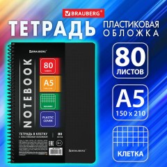 Тетрадь А5 80 л. BRAUBERG "Metropolis", спираль пластиковая, клетка, обложка пластик, ЧЕРНЫЙ, 404745 - фото 7